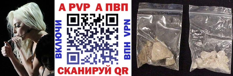 Альфа ПВП Crystall  купить  цена  Лиски 