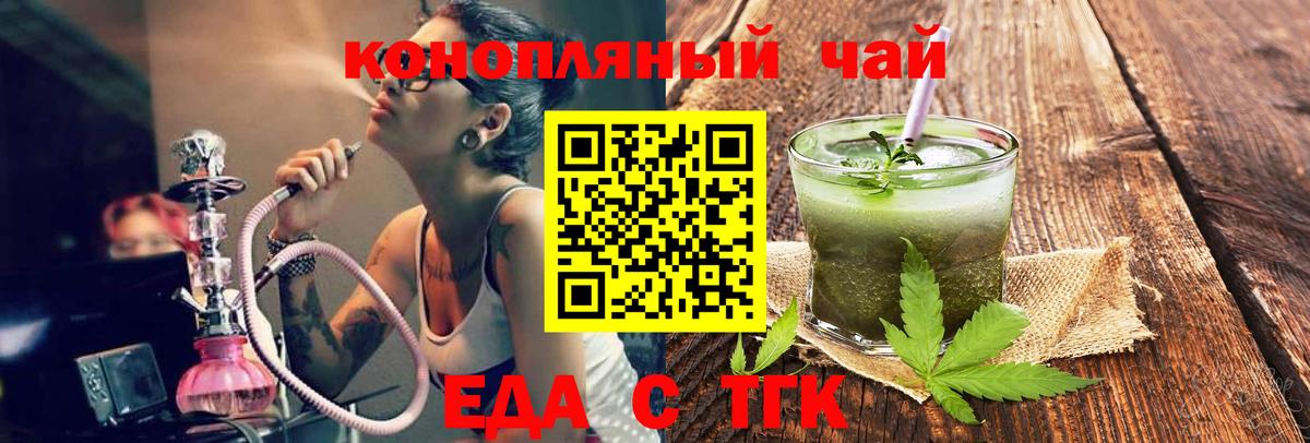 Печенье с ТГК конопля  Вход с VPN  Лиски 