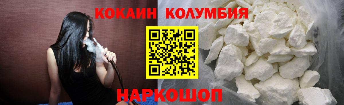 COCAIN Перу  Вход с VPN  Лиски  КОКАИН  КОКАИН 97% 