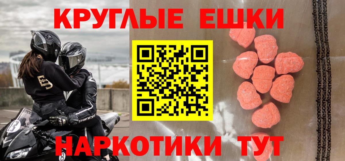 Экстази диски Лиски