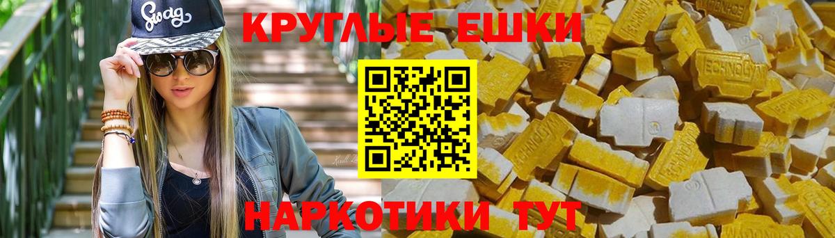ЭКСТАЗИ 99%  ЭКСТАЗИ таблы  Вход с VPN  Экстази  Лиски 