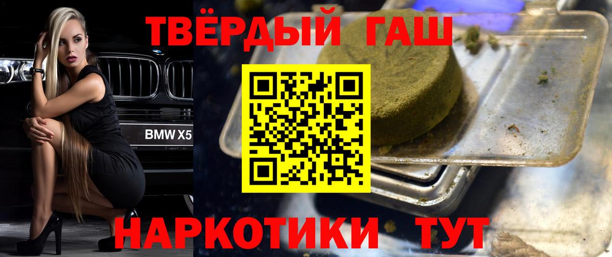 ГАШИШ индика сатива  Гашиш гарик  Вход с VPN  ГАШ  Лиски 