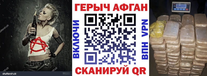 ГЕРОИН Heroin  Лиски 