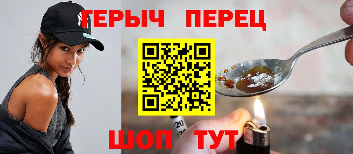 Героин герыч Лиски