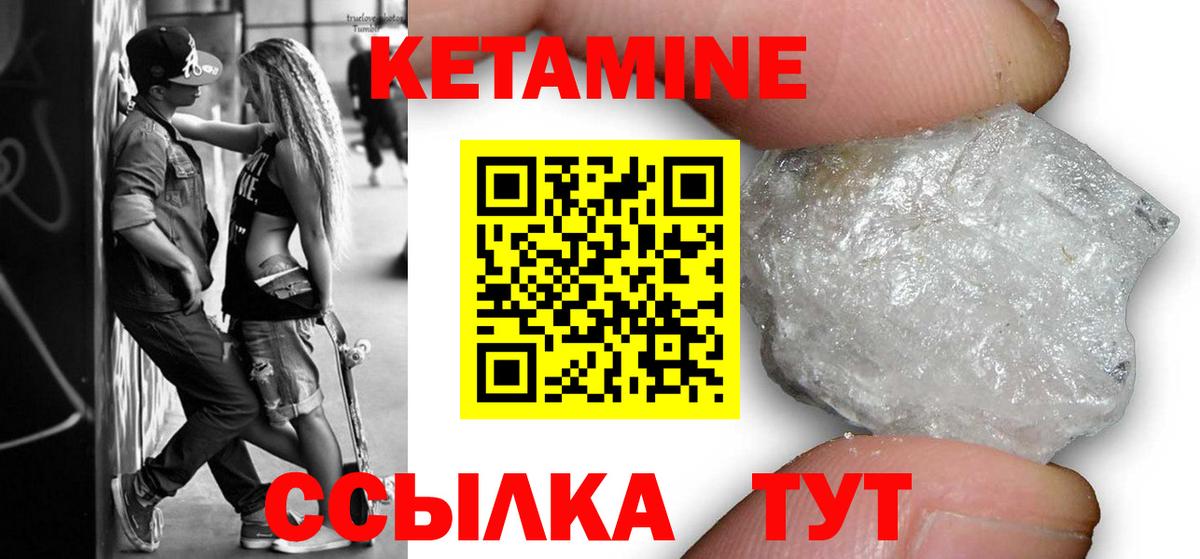 Лиски  Кетамин VHQ  КЕТАМИН VHQ  Вход с VPN 