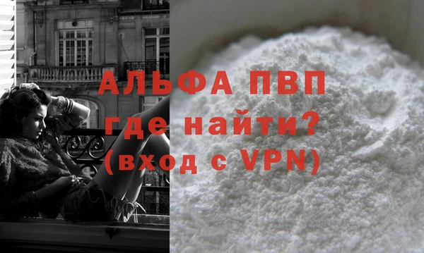 альфа пвп VHQ Абинск