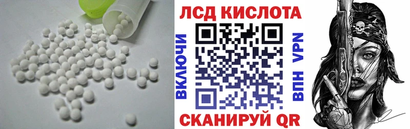 ЛСД экстази кислота  kraken ТОР  Лиски 