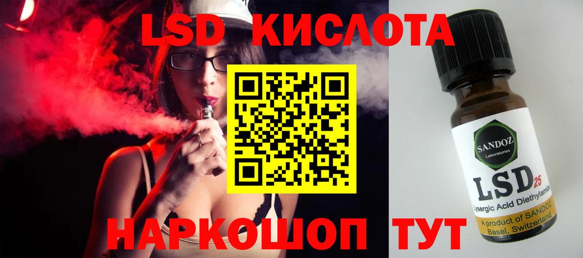 LSD-25 экстази ecstasy  ЛСД экстази ecstasy  Вход с VPN  Лиски 