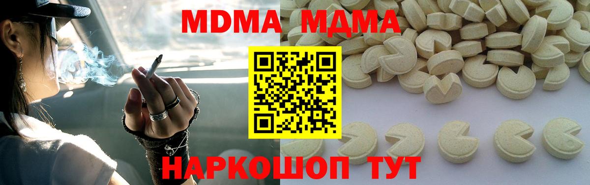 МДМА молли Лиски