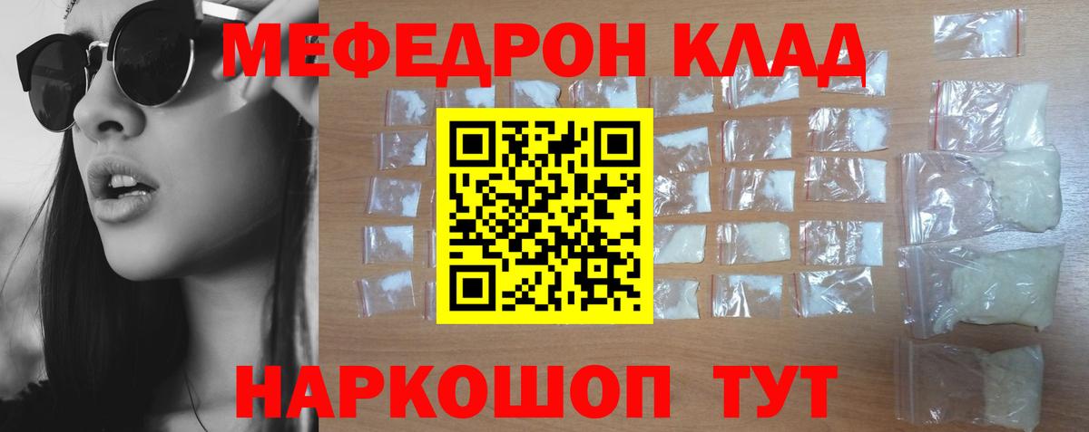 купить наркотики сайты  Меф  Вход с VPN  МЕФ мука  Лиски 