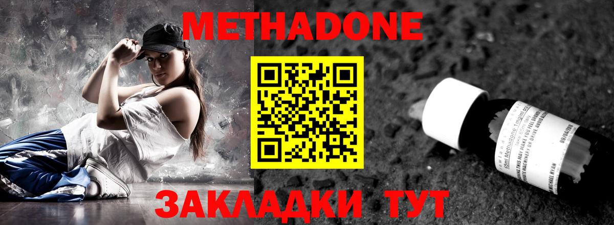 МЕТАДОН мёд  Вход с VPN  даркнет Telegram  Метадон кристалл  Лиски 