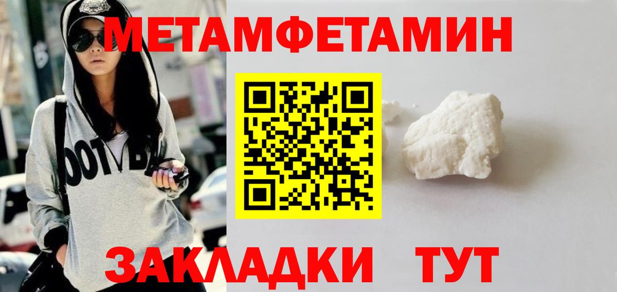 Первитин Декстрометамфетамин 99.9%  Первитин Декстрометамфетамин 99.9%  Вход с VPN  Лиски 