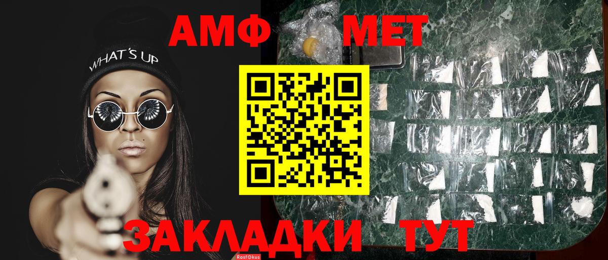 МЕТАМФЕТАМИН мет Лиски