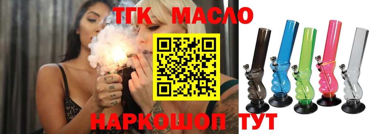 Дистиллят ТГК THC oil  Вход с VPN  Лиски 